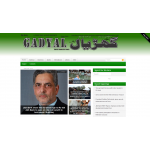 Daily Gadyal